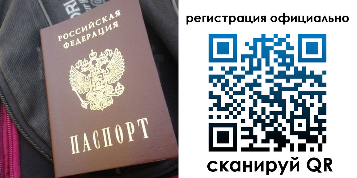 где прописаться в Ельце