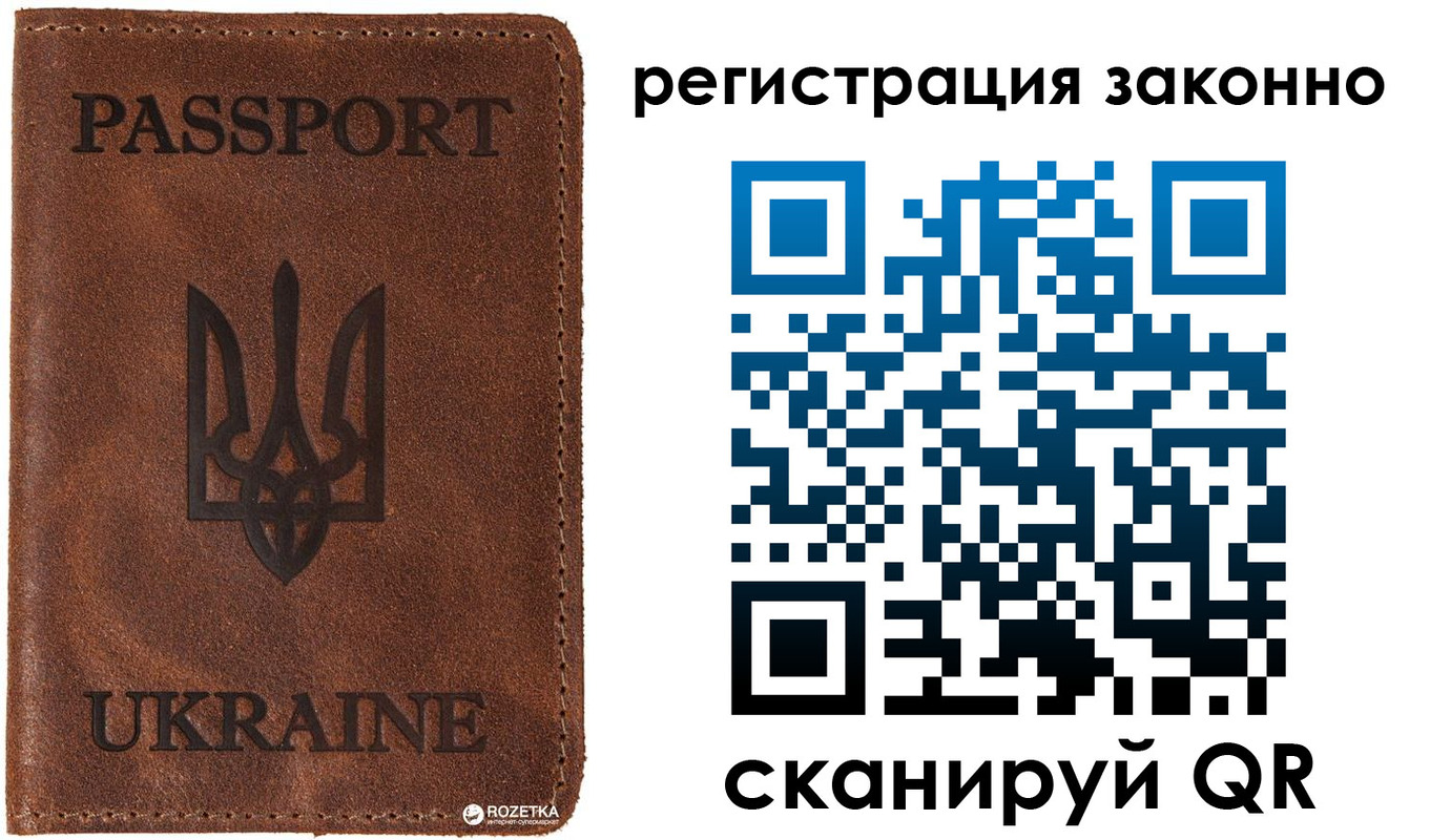 временная прописка в Ельце
