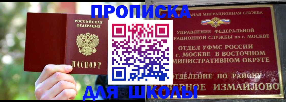 временная регистрация купить в Ельце