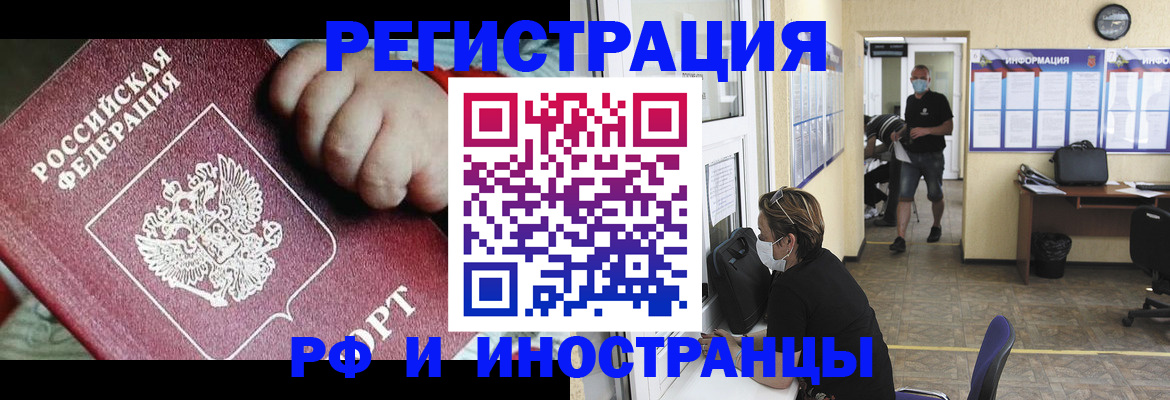 временная регистрация гарантия в Ельце