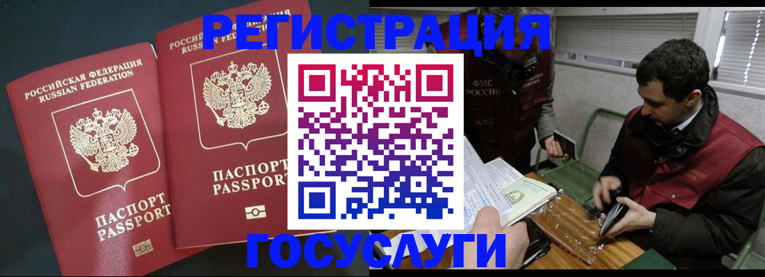 прописка паспорт в Ельце