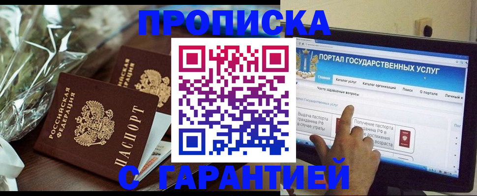 временная регистрация надежно в Ельце