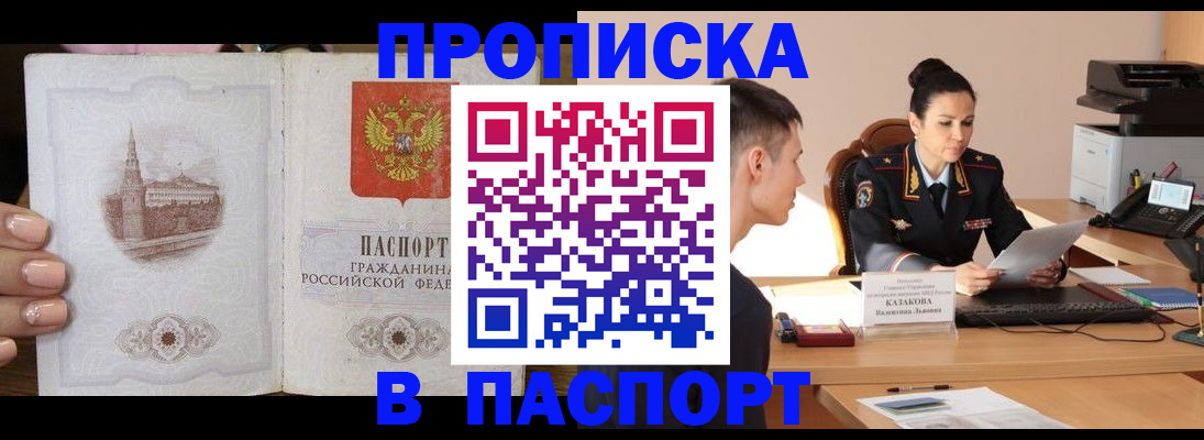 временная регистрация поиск в Ельце