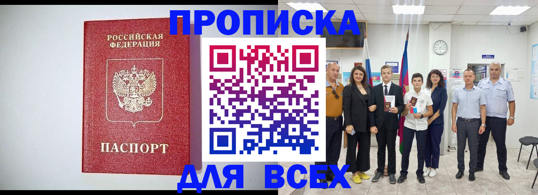 временная регистрация надежно в Ельце