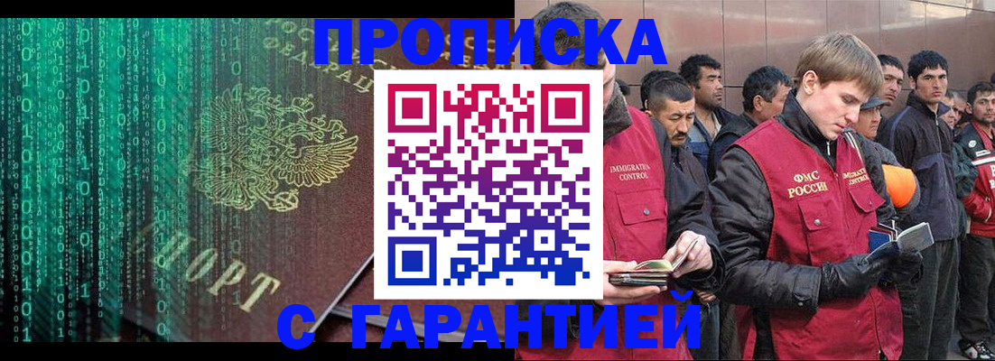 временная регистрация для школы в Ельце