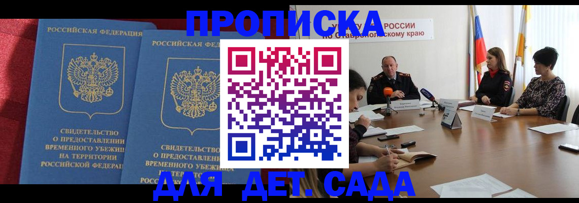 временная регистрация госуслуги в Ельце